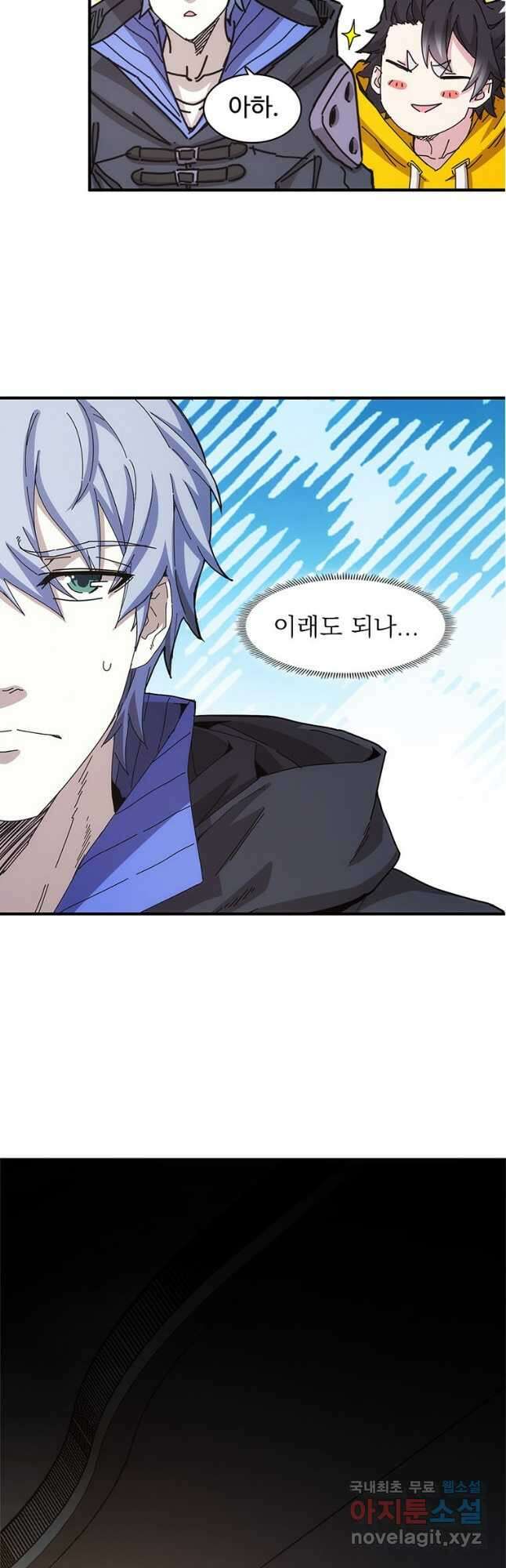 망했지만, 아파트 건물주부터 다시 시작 021 24