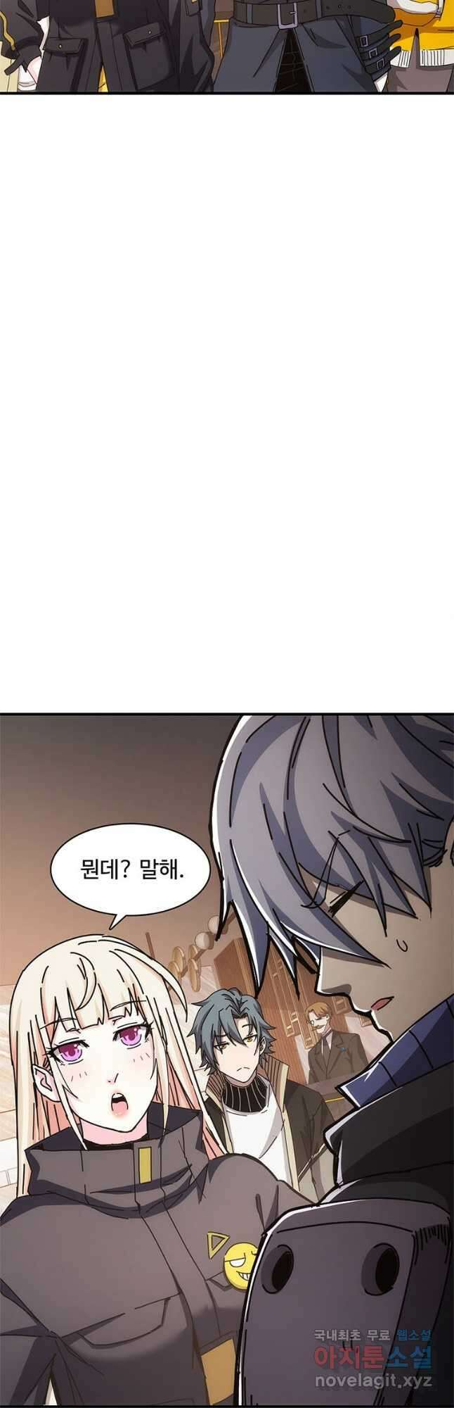 망했지만, 아파트 건물주부터 다시 시작 021 26
