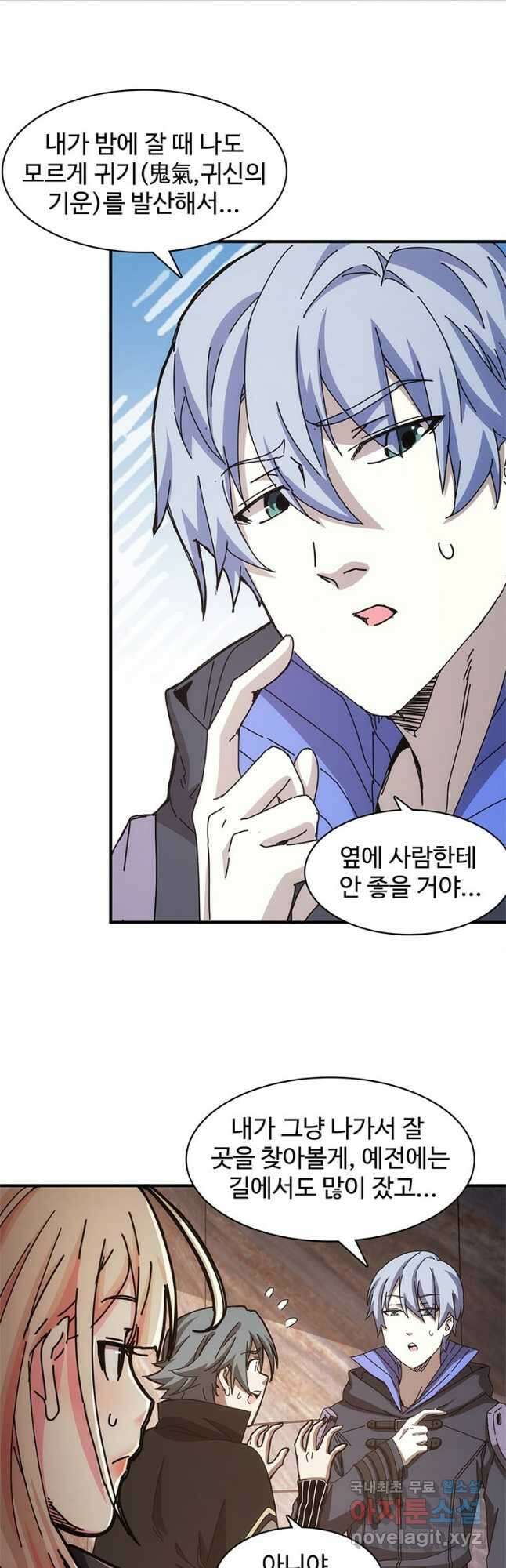 망했지만, 아파트 건물주부터 다시 시작 021 27