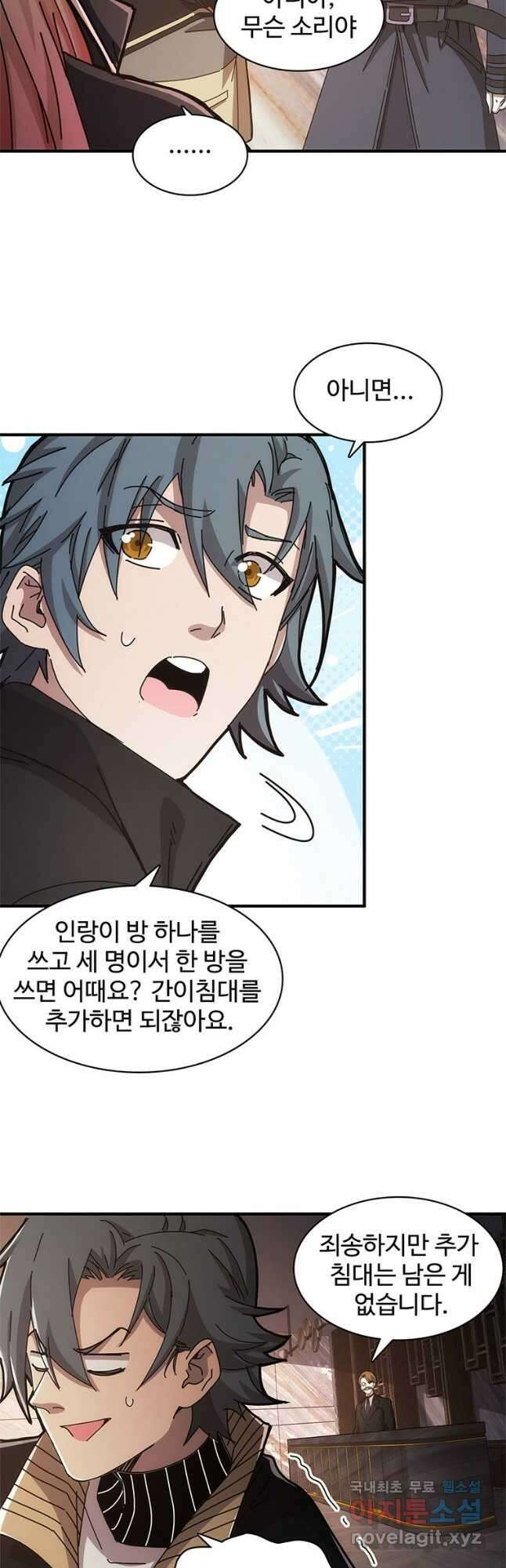 망했지만, 아파트 건물주부터 다시 시작 021 28