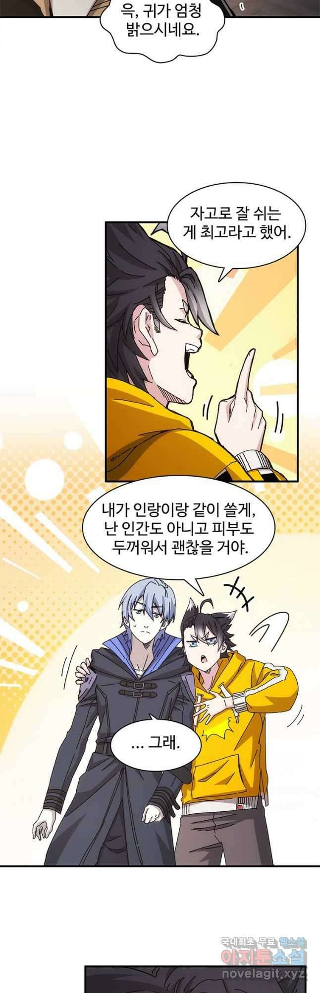 망했지만, 아파트 건물주부터 다시 시작 021 29