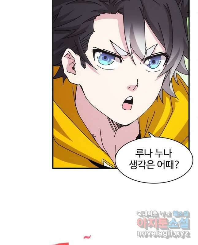 망했지만, 아파트 건물주부터 다시 시작 021 30