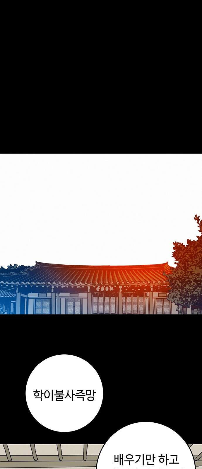 서울밤피어 11화 1