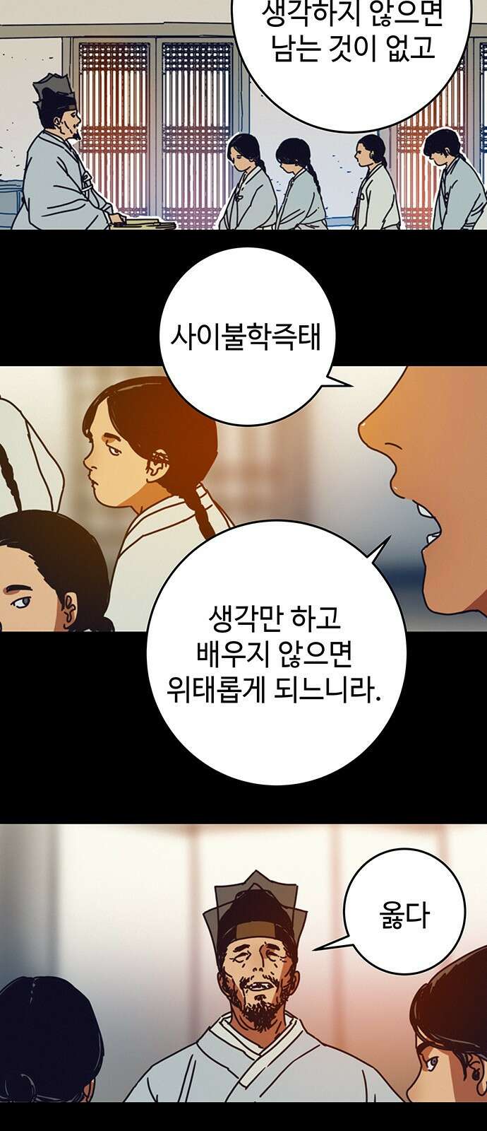 서울밤피어 11화 2