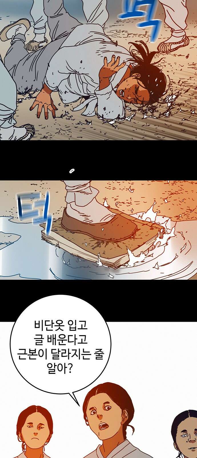 서울밤피어 11화 5