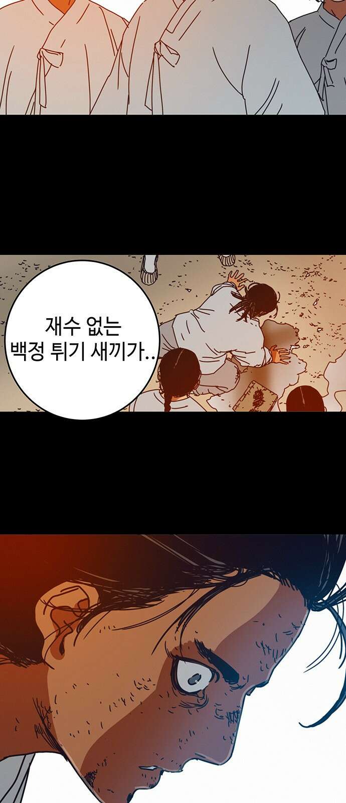 서울밤피어 11화 6