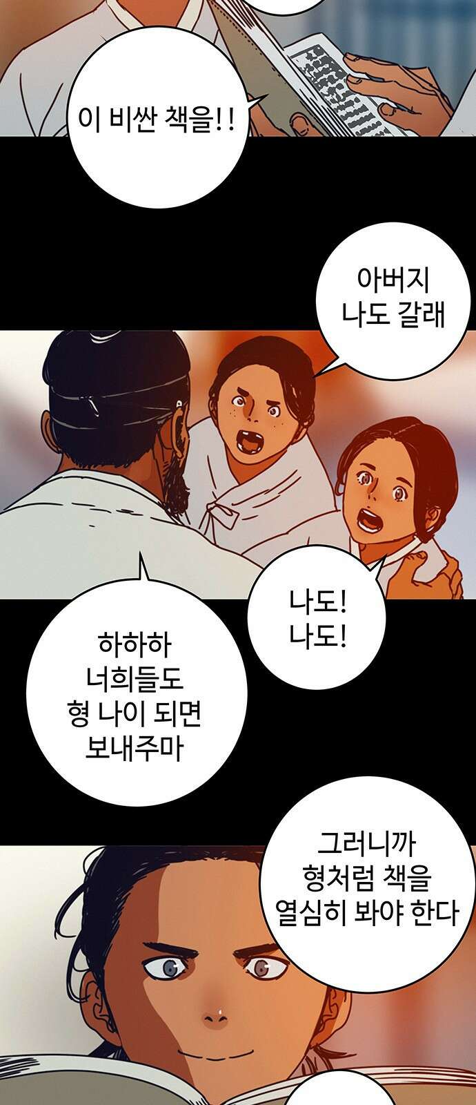 서울밤피어 11화 10