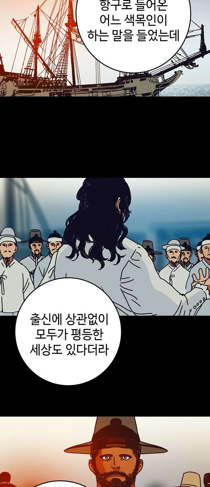 서울밤피어 11화 12