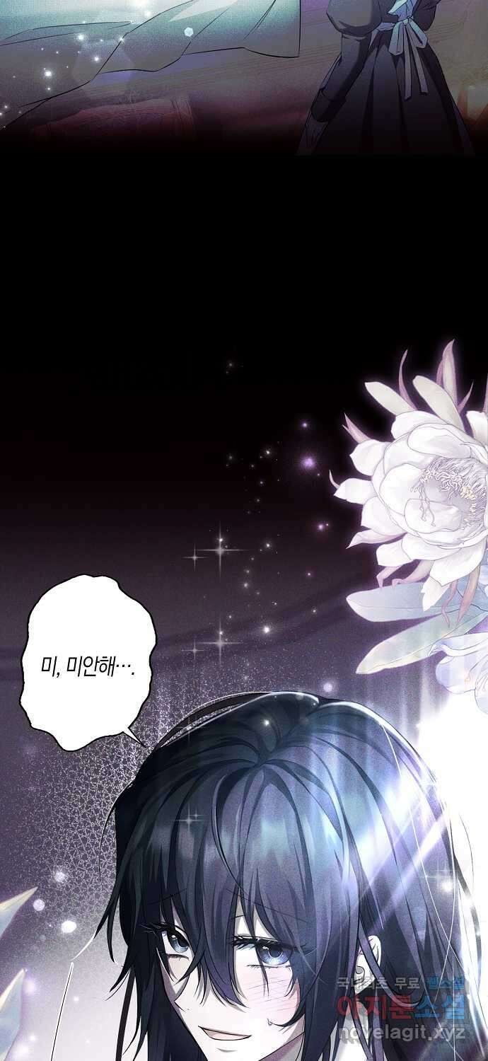누군가 내 몸에 빙의했다 3화 3