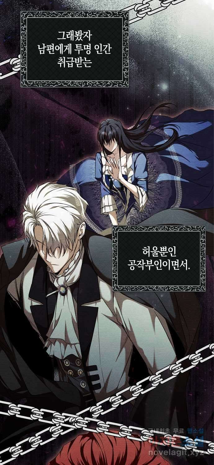 누군가 내 몸에 빙의했다 3화 17