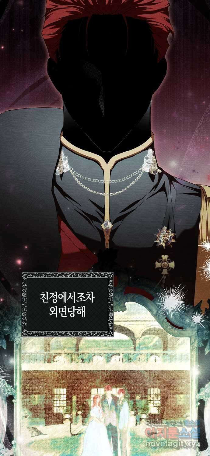누군가 내 몸에 빙의했다 3화 18