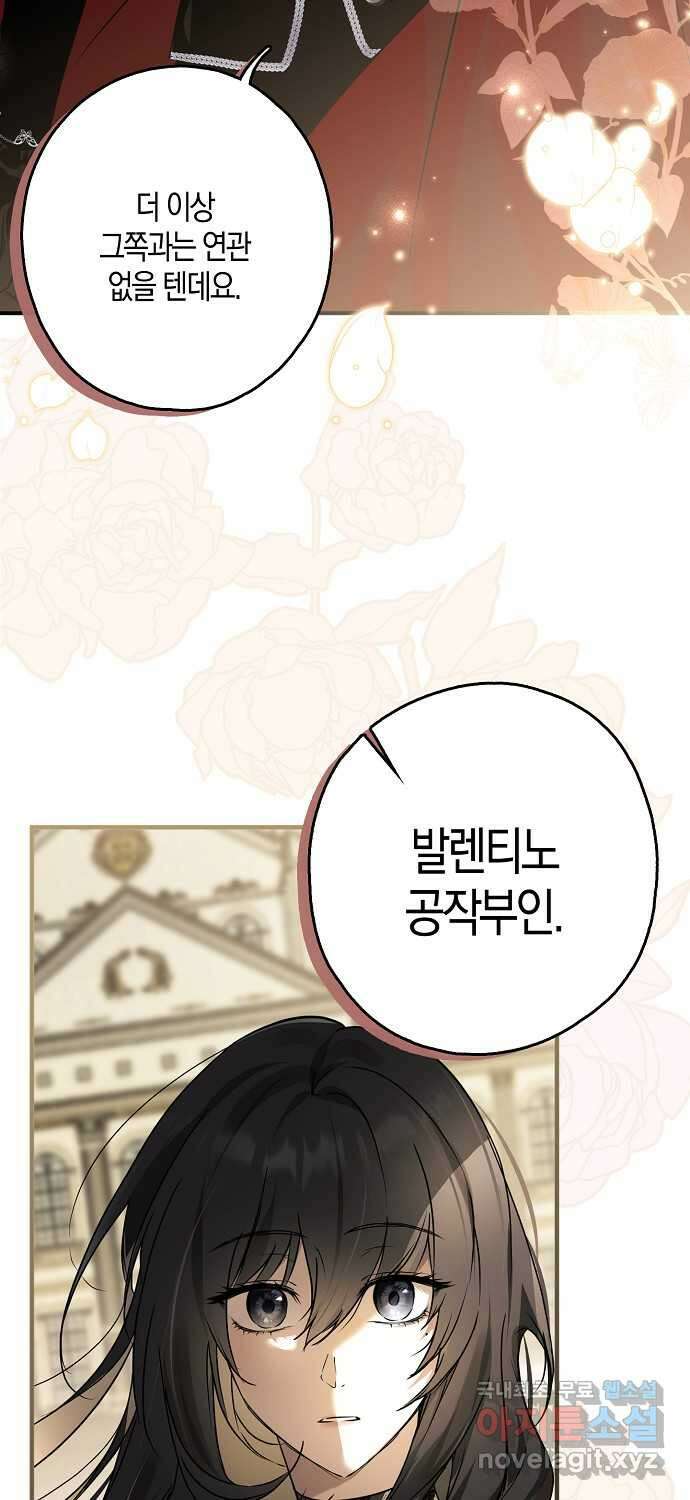 누군가 내 몸에 빙의했다 8화 2
