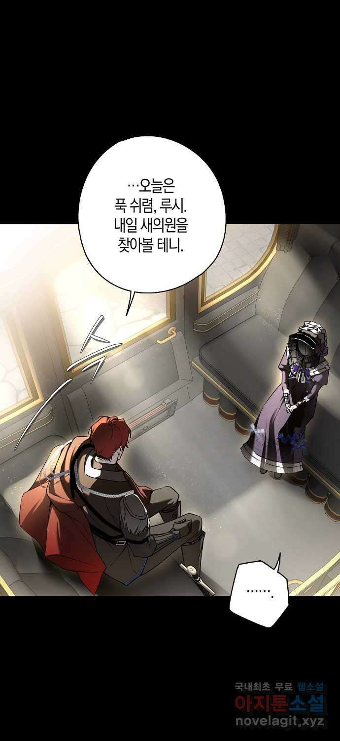 누군가 내 몸에 빙의했다 8화 7