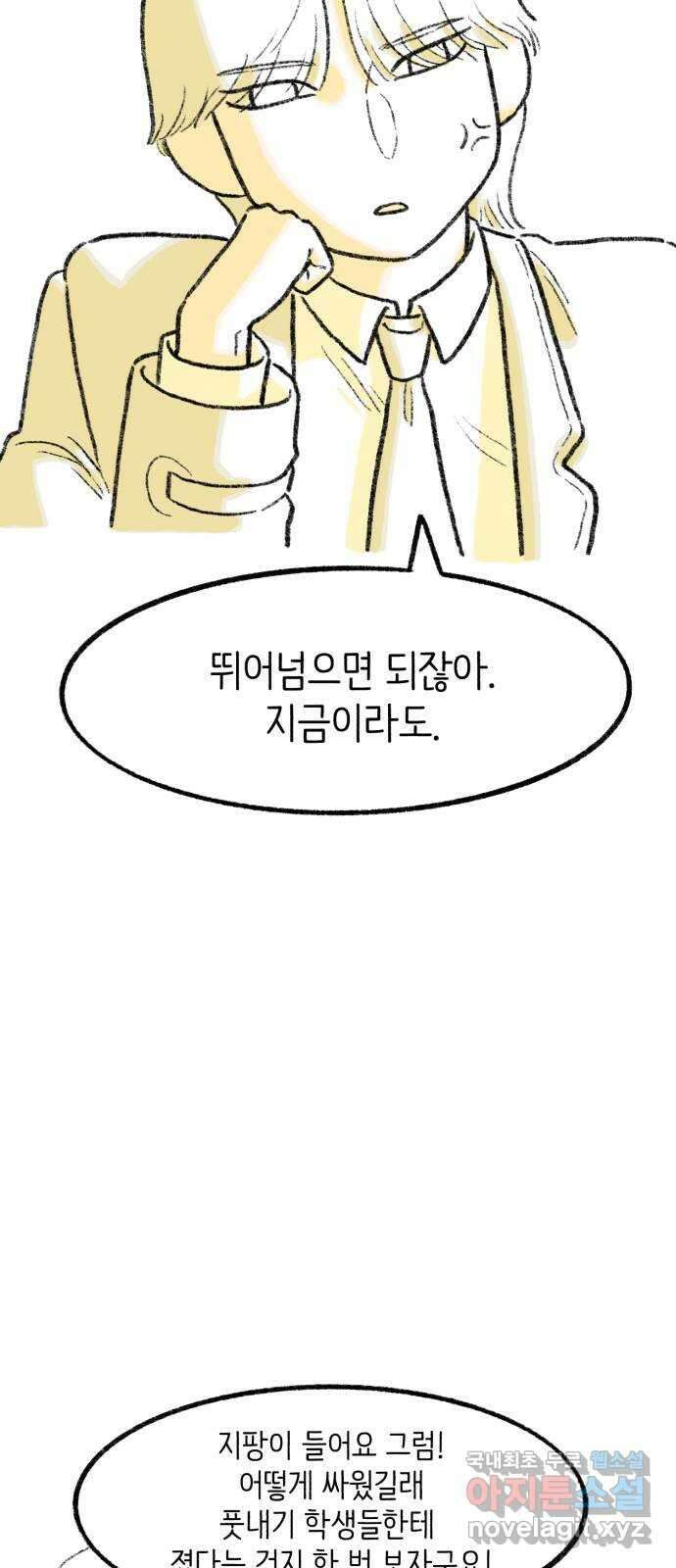 나쁜 마법사의 꿈 51화 6