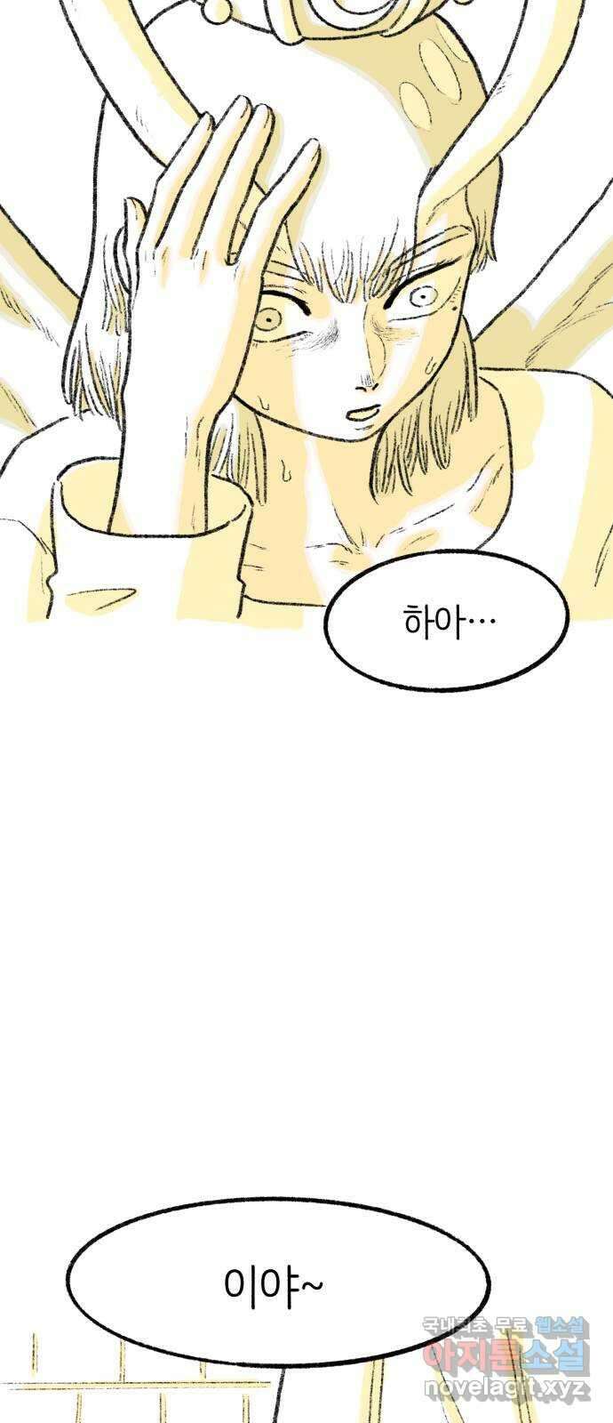 나쁜 마법사의 꿈 51화 25