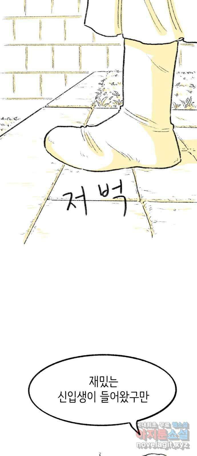 나쁜 마법사의 꿈 51화 26