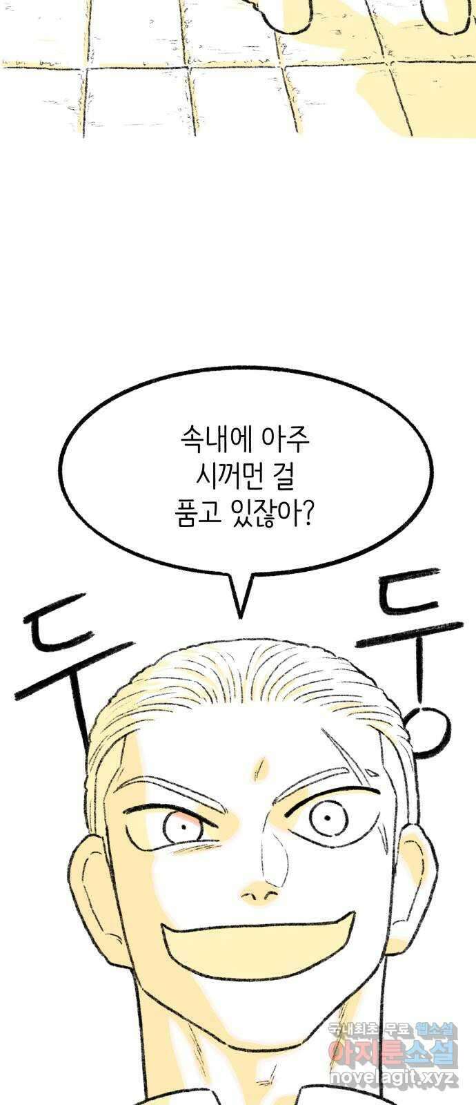 나쁜 마법사의 꿈 51화 28
