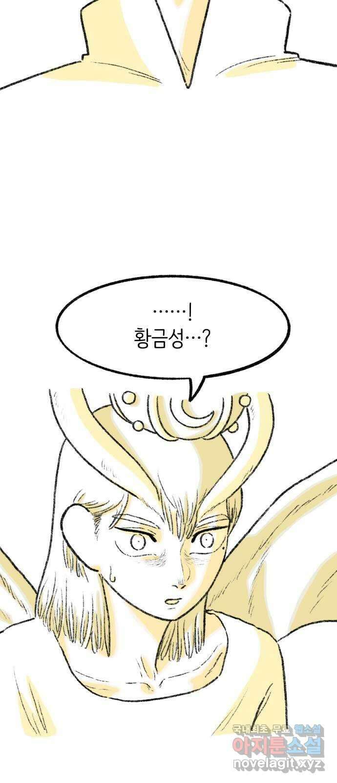 나쁜 마법사의 꿈 51화 29