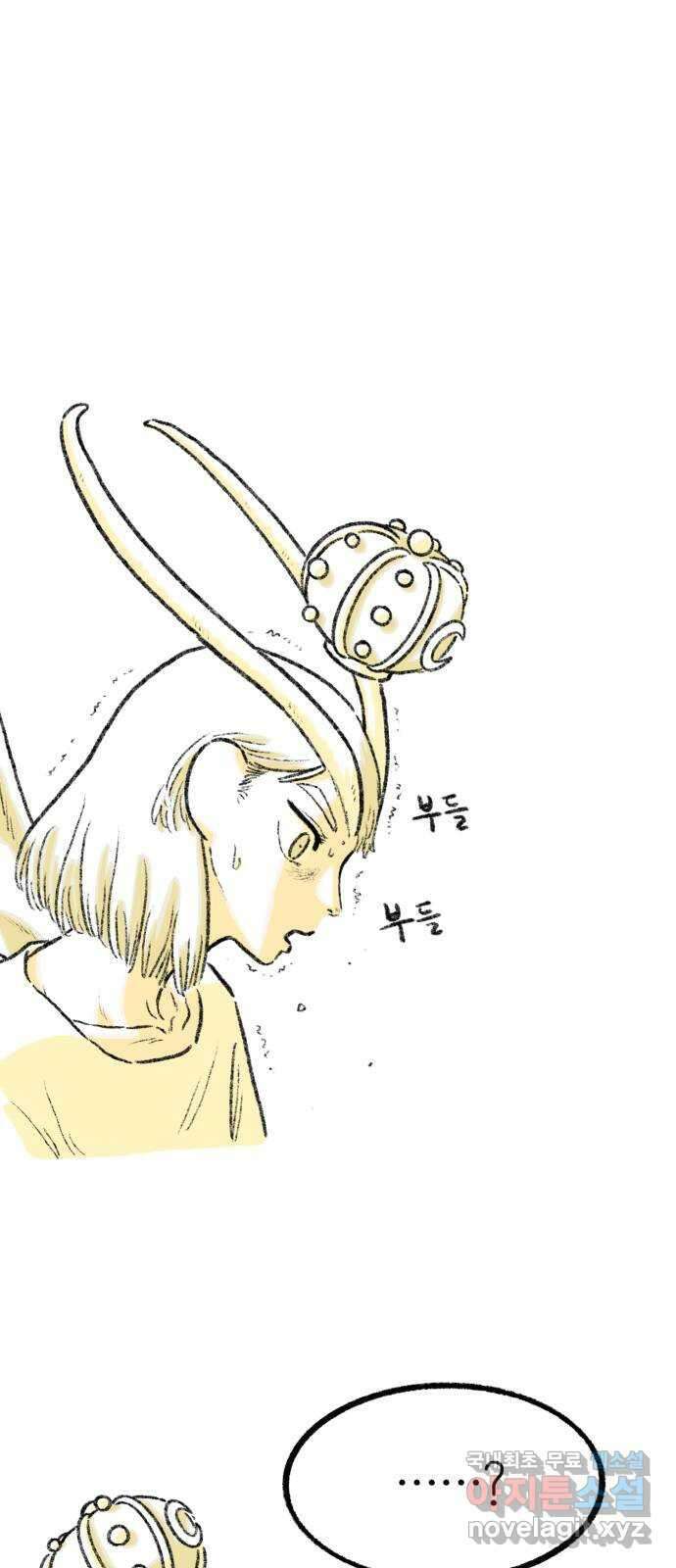 나쁜 마법사의 꿈 51화 40
