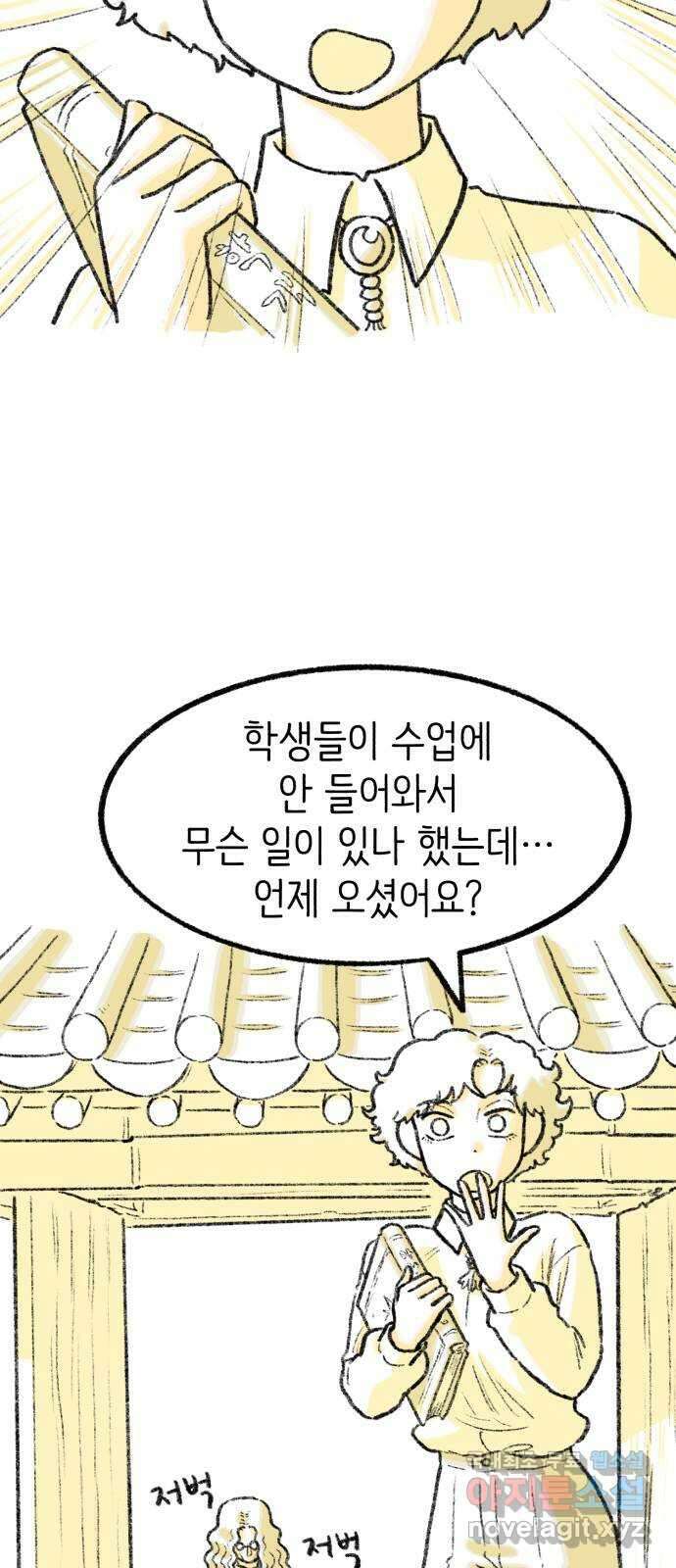 나쁜 마법사의 꿈 51화 45