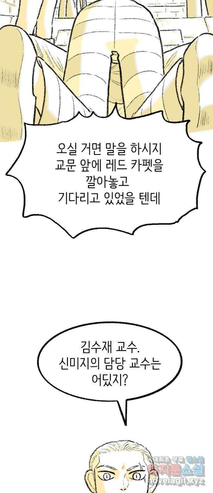나쁜 마법사의 꿈 51화 47