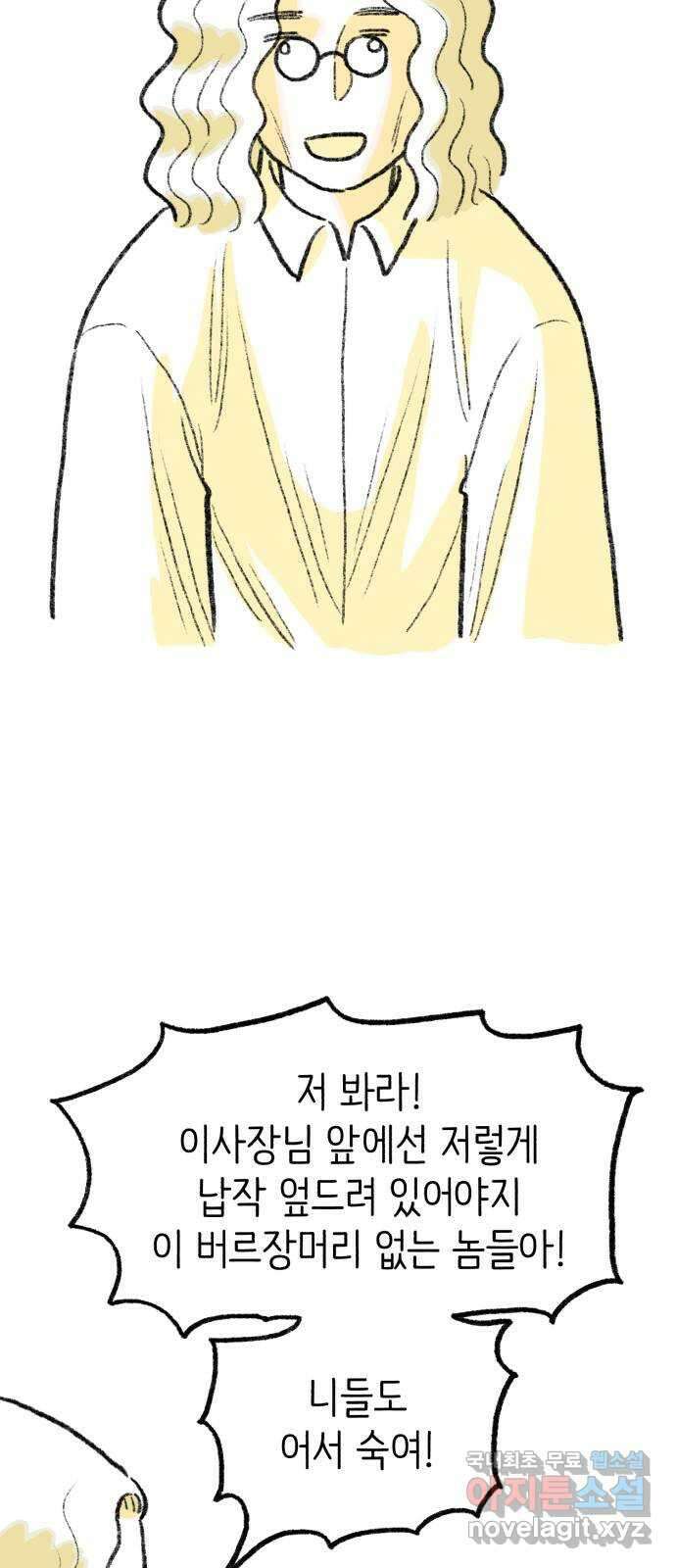 나쁜 마법사의 꿈 51화 49