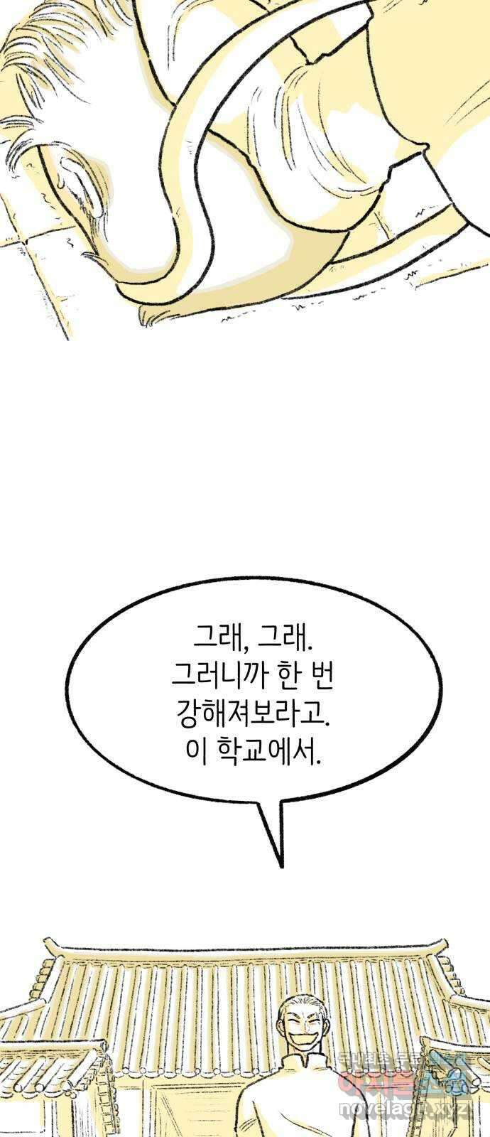 나쁜 마법사의 꿈 51화 55