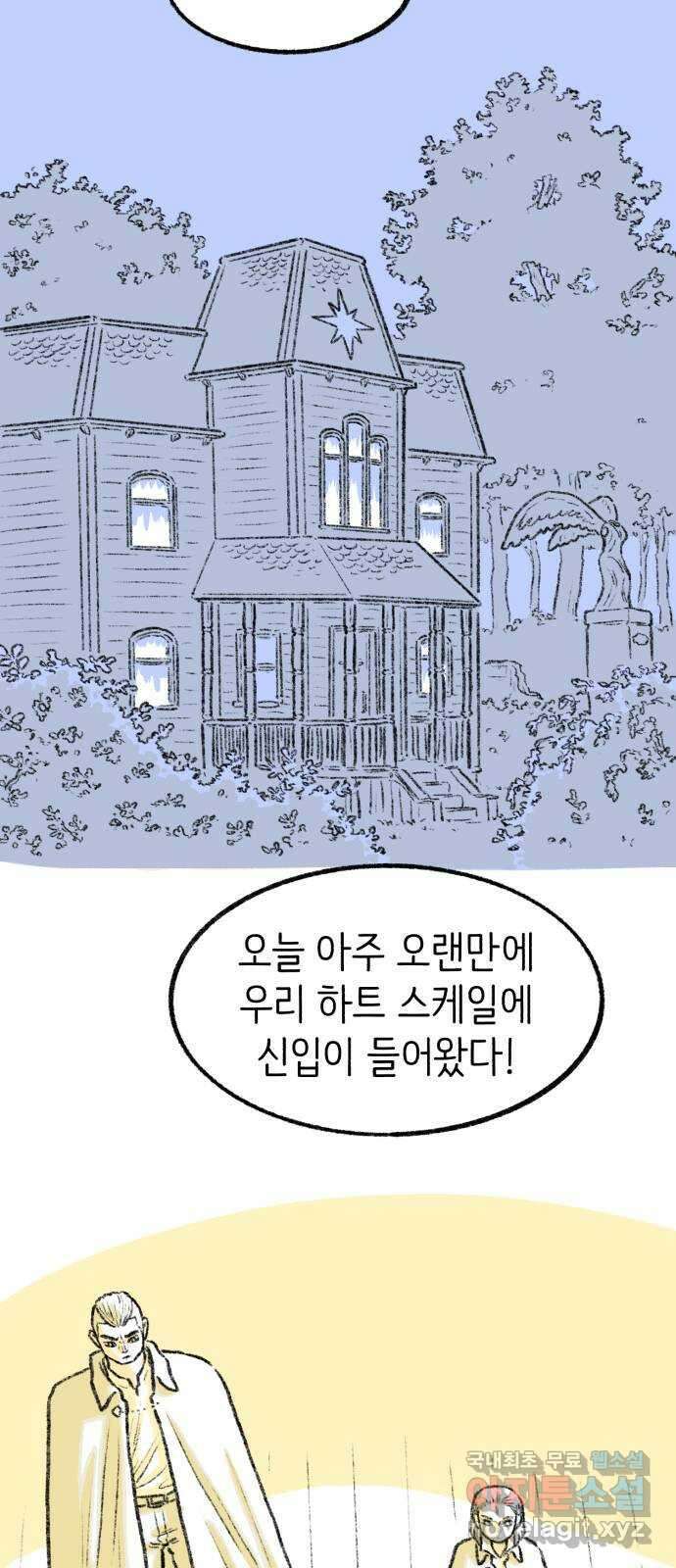 나쁜 마법사의 꿈 51화 59
