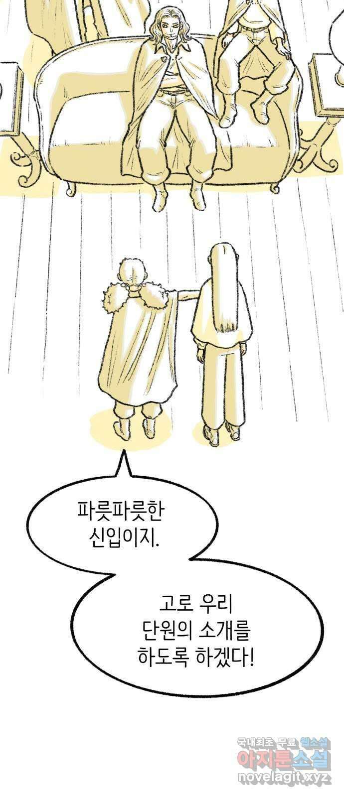 나쁜 마법사의 꿈 51화 60