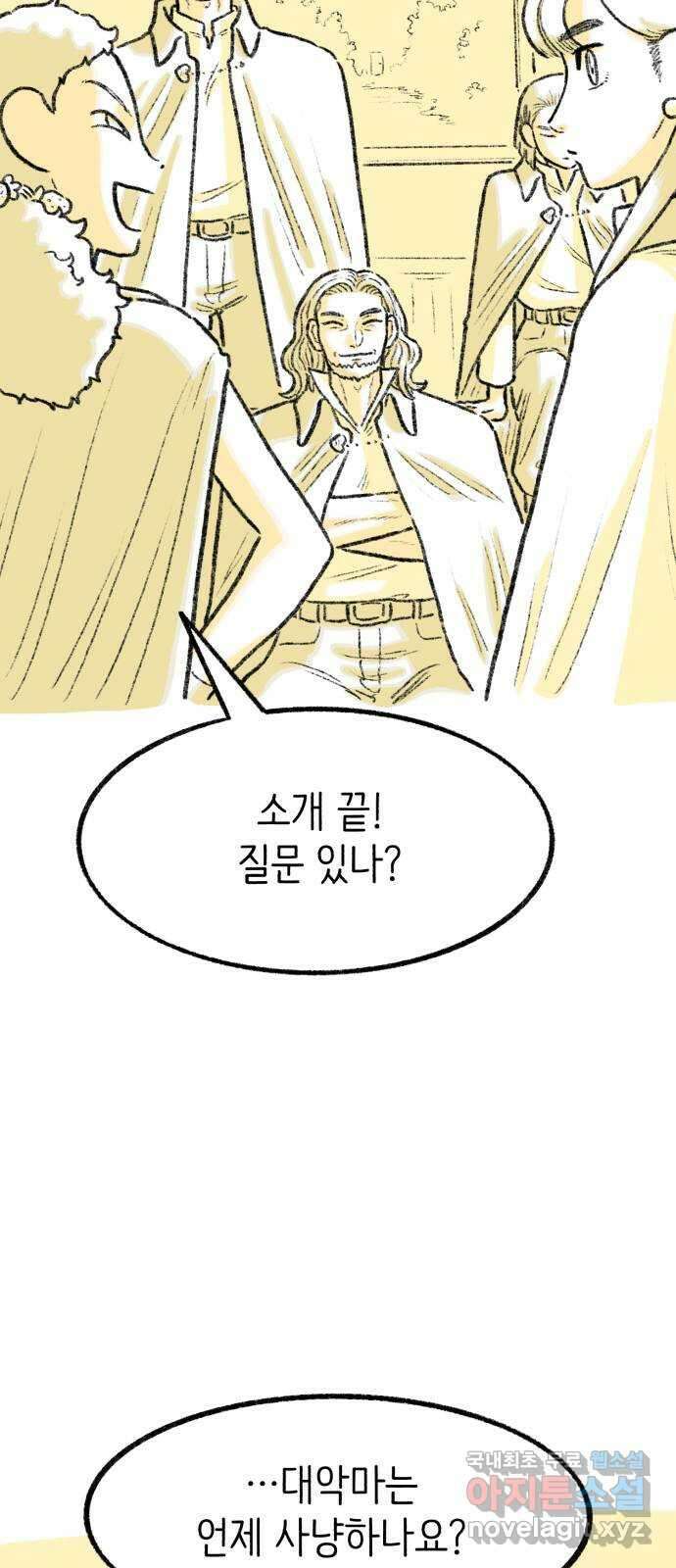 나쁜 마법사의 꿈 51화 68