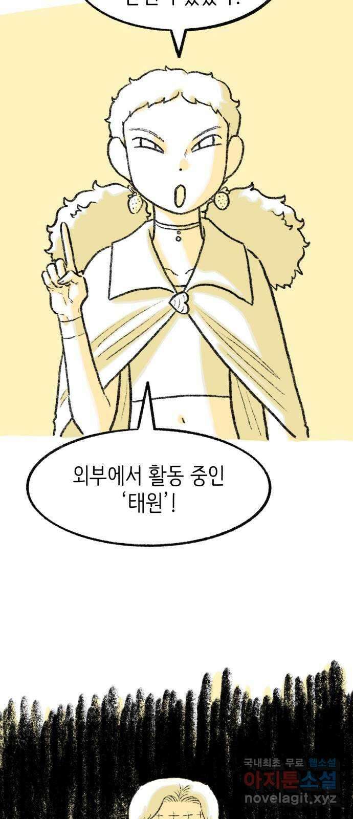 나쁜 마법사의 꿈 51화 72