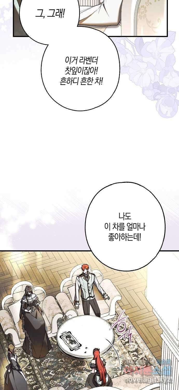 누군가 내 몸에 빙의했다 16화 4