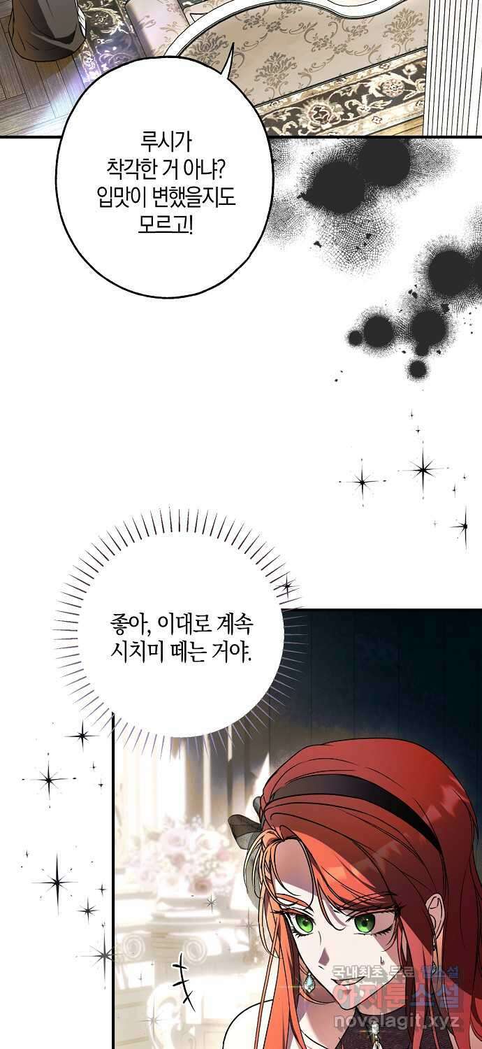 누군가 내 몸에 빙의했다 16화 5