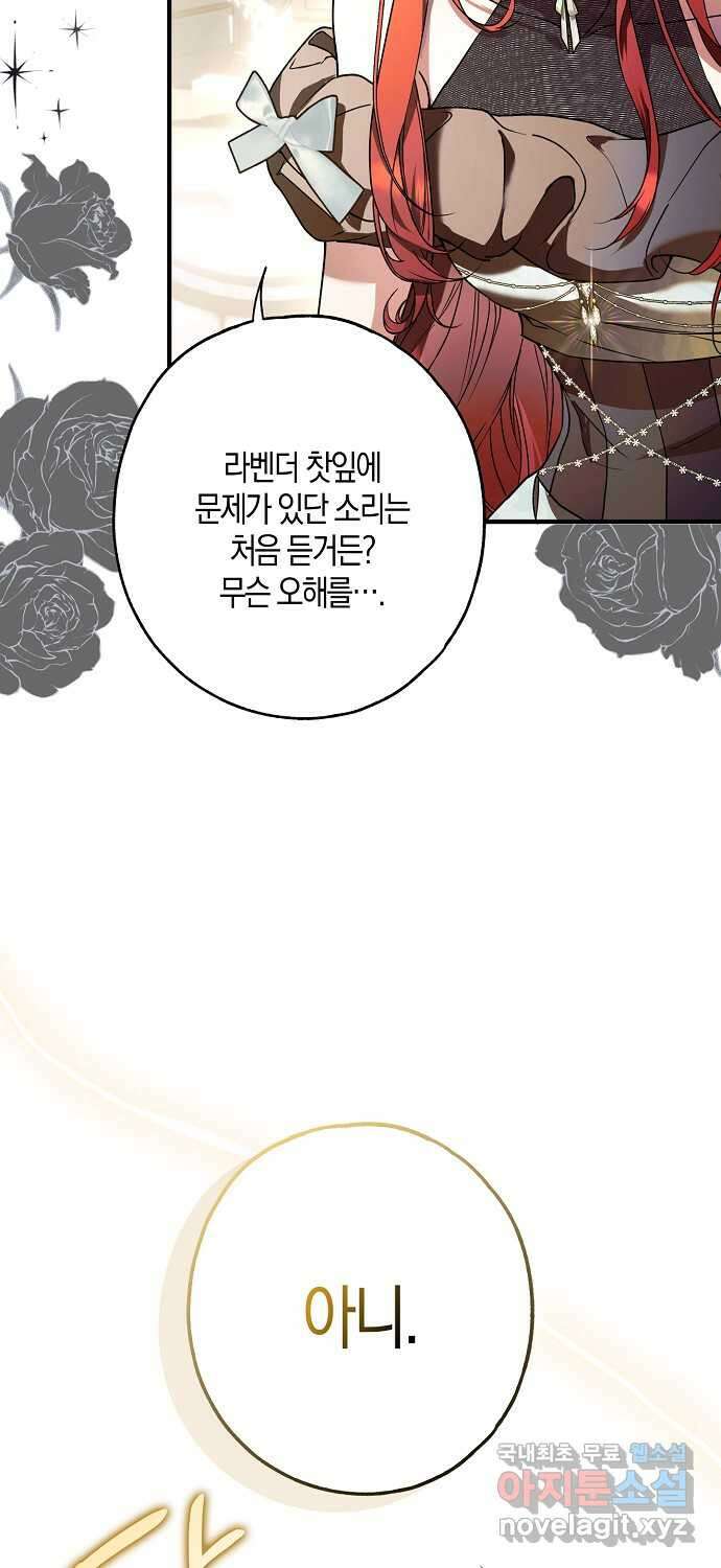 누군가 내 몸에 빙의했다 16화 6