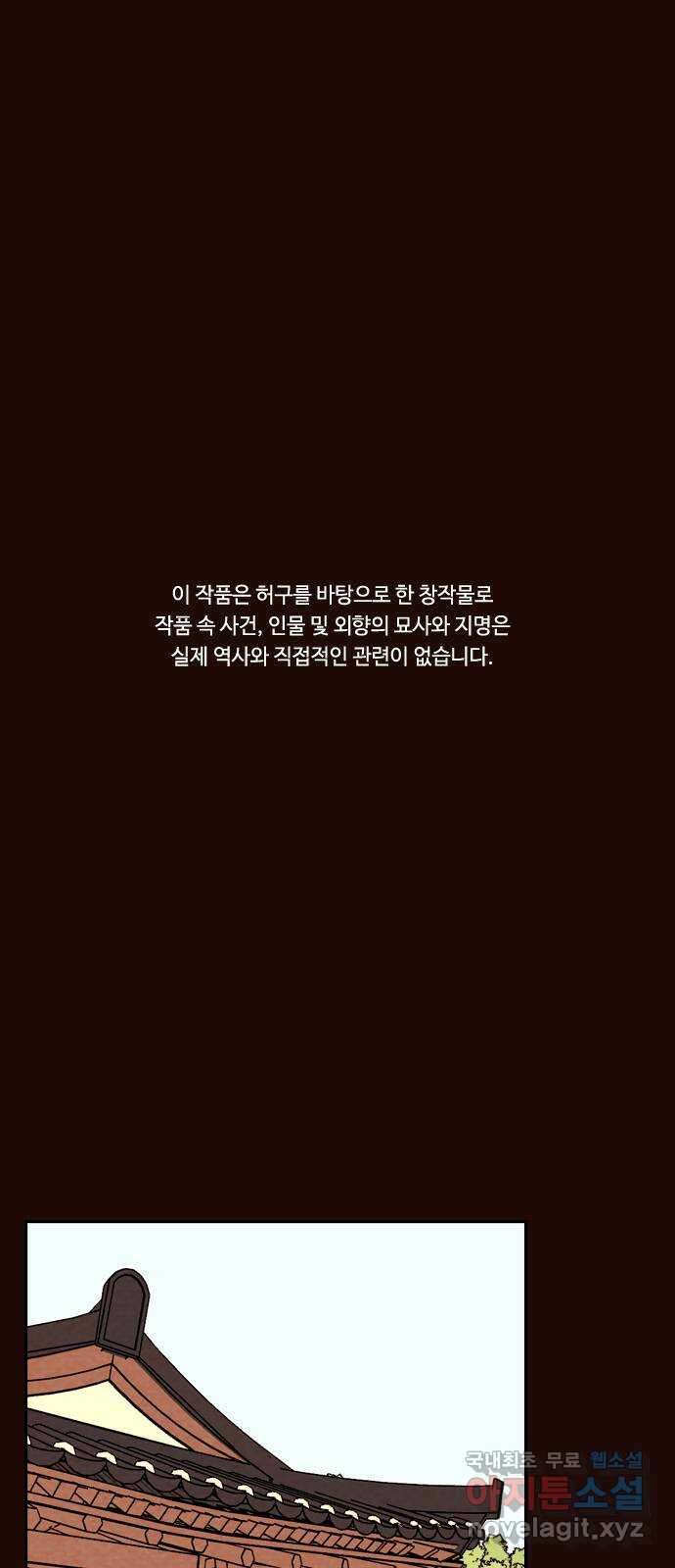 유월의 소한 49화 1