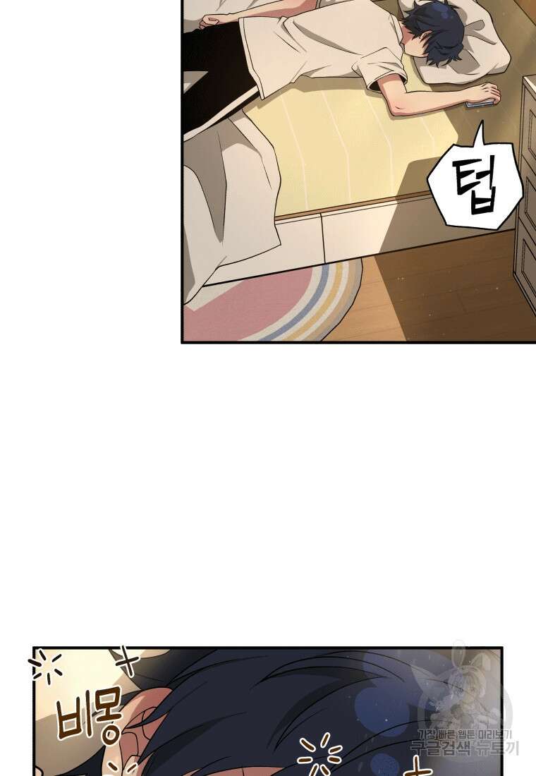 신화급 영웅들의 계승자 4화 4