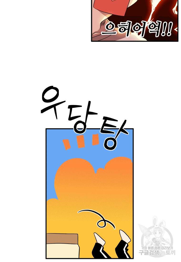 신화급 영웅들의 계승자 4화 10