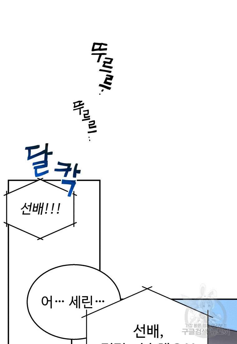 신화급 영웅들의 계승자 4화 15