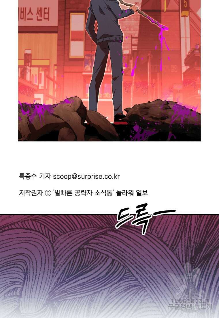 신화급 영웅들의 계승자 4화 19
