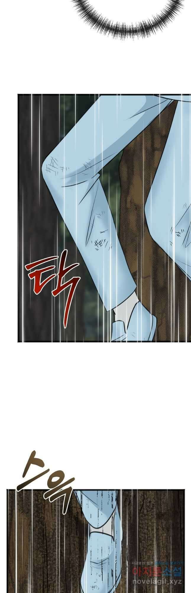 꽃은 썩고 너는 남는다 92화 2