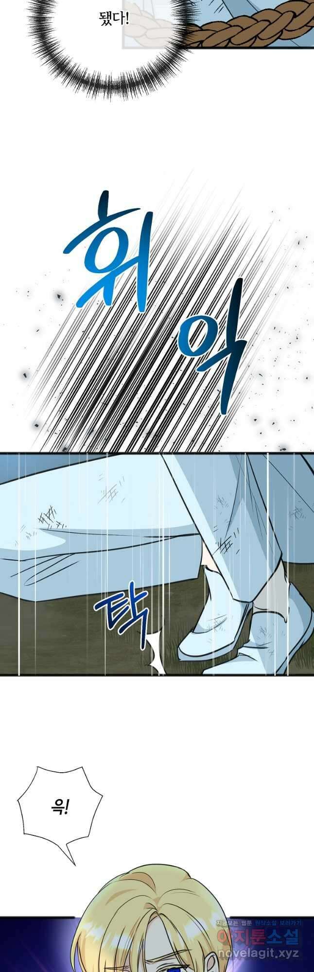 꽃은 썩고 너는 남는다 92화 7