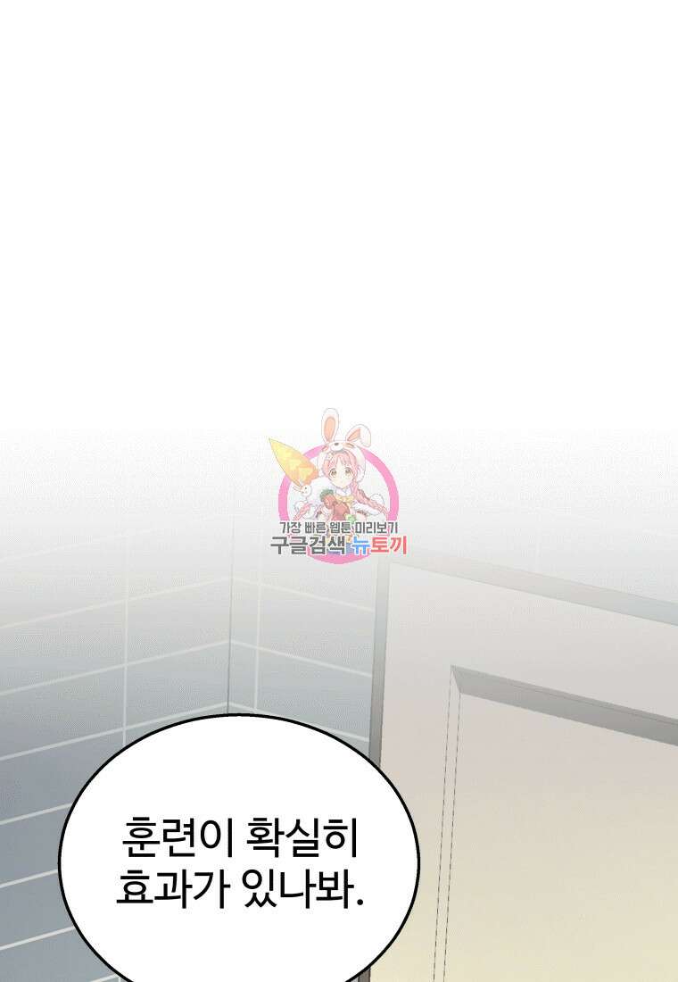 신화급 영웅들의 계승자 17화 1