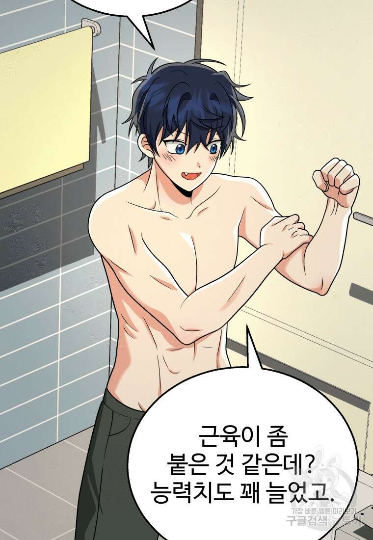 신화급 영웅들의 계승자 17화 2