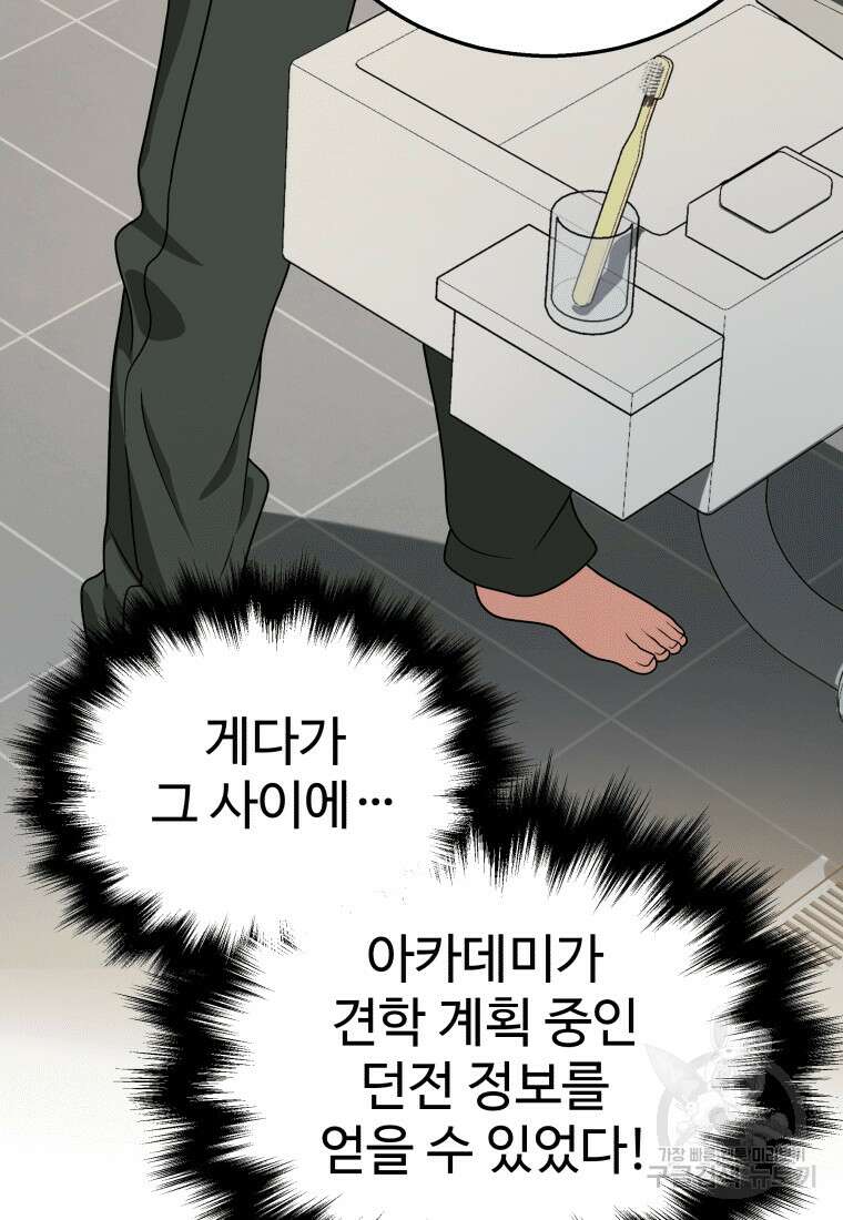신화급 영웅들의 계승자 17화 3