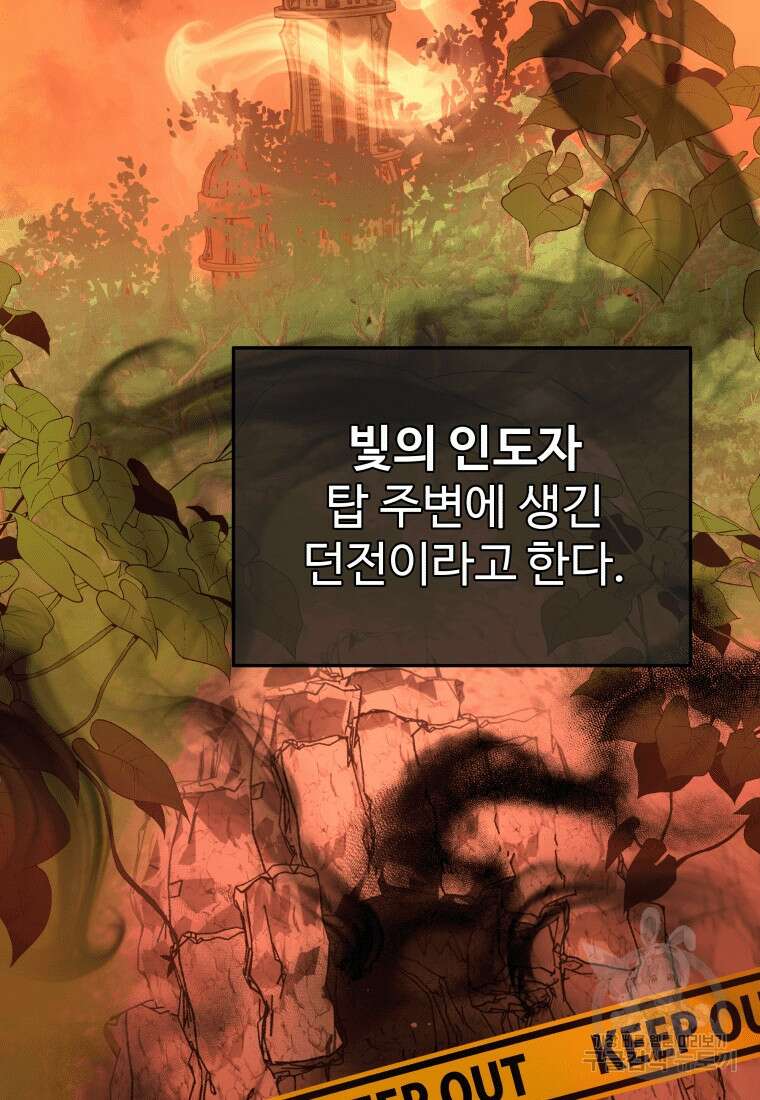 신화급 영웅들의 계승자 17화 5