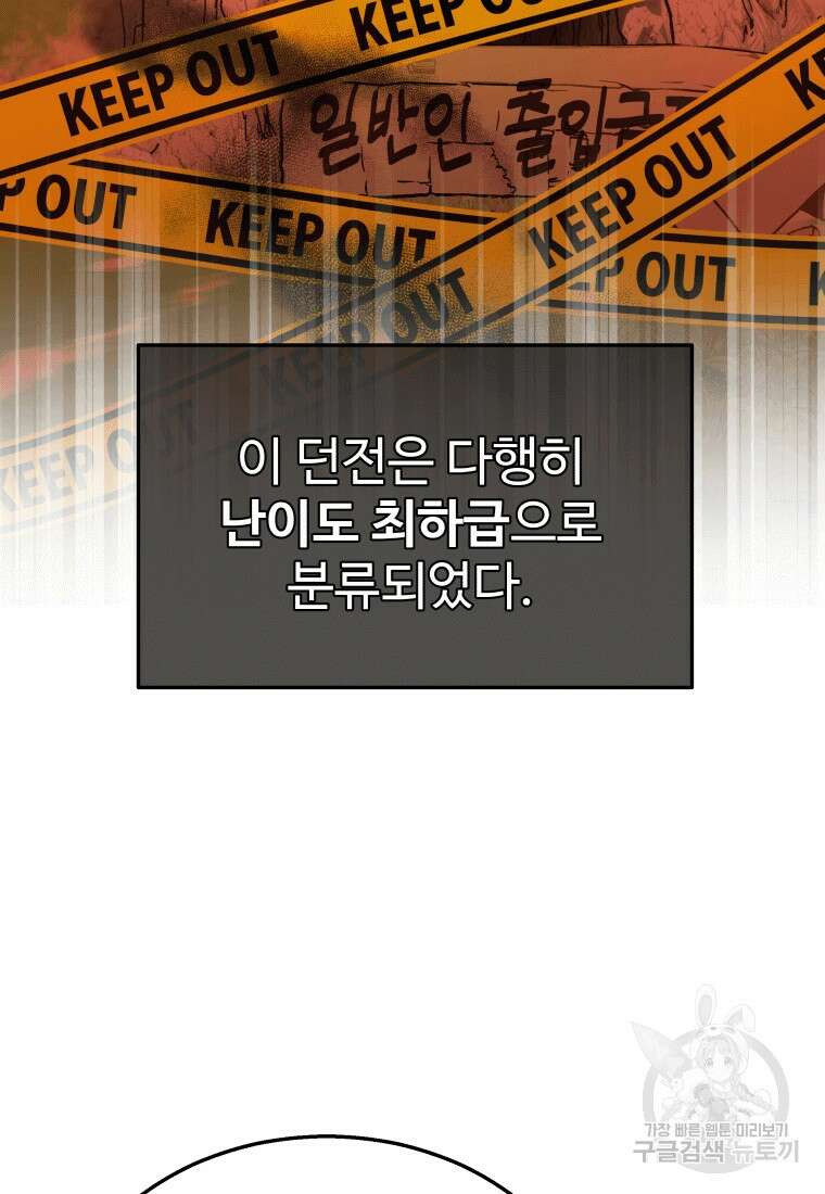 신화급 영웅들의 계승자 17화 6