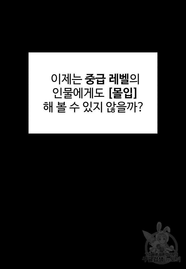 신화급 영웅들의 계승자 17화 13
