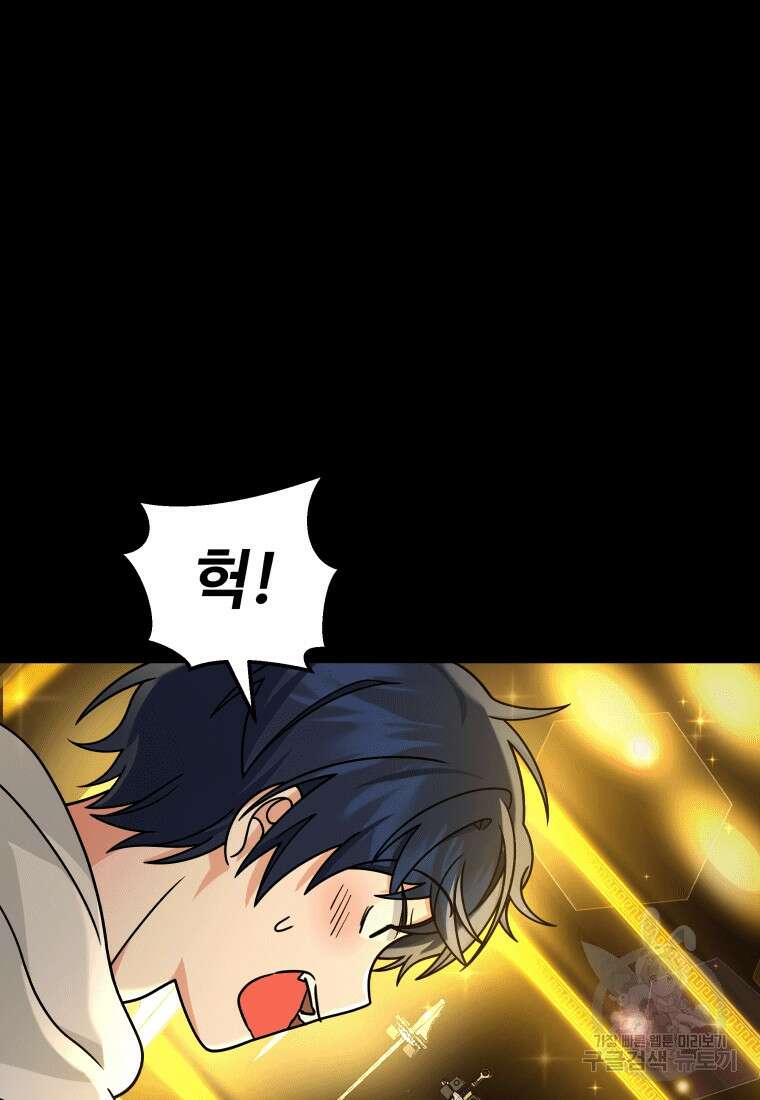 신화급 영웅들의 계승자 17화 18