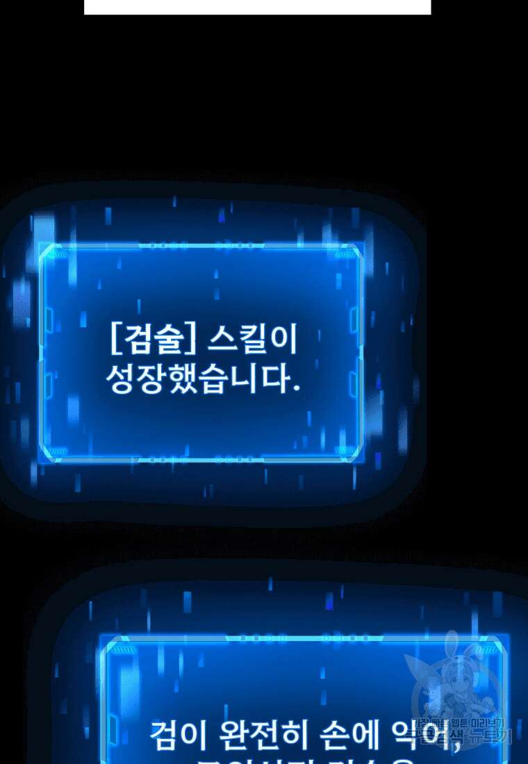 신화급 영웅들의 계승자 17화 22