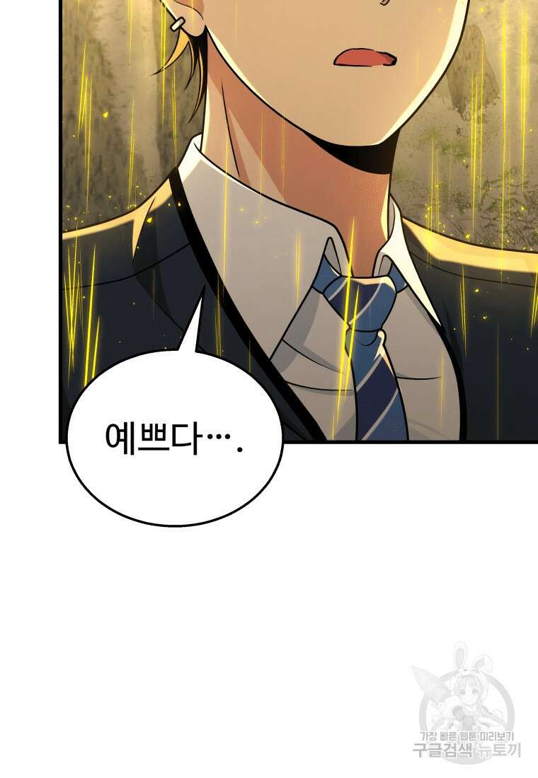 신화급 영웅들의 계승자 20화 13